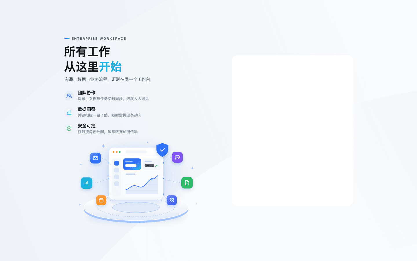 登录页布局示意:左侧 Banner,右侧登录卡片
